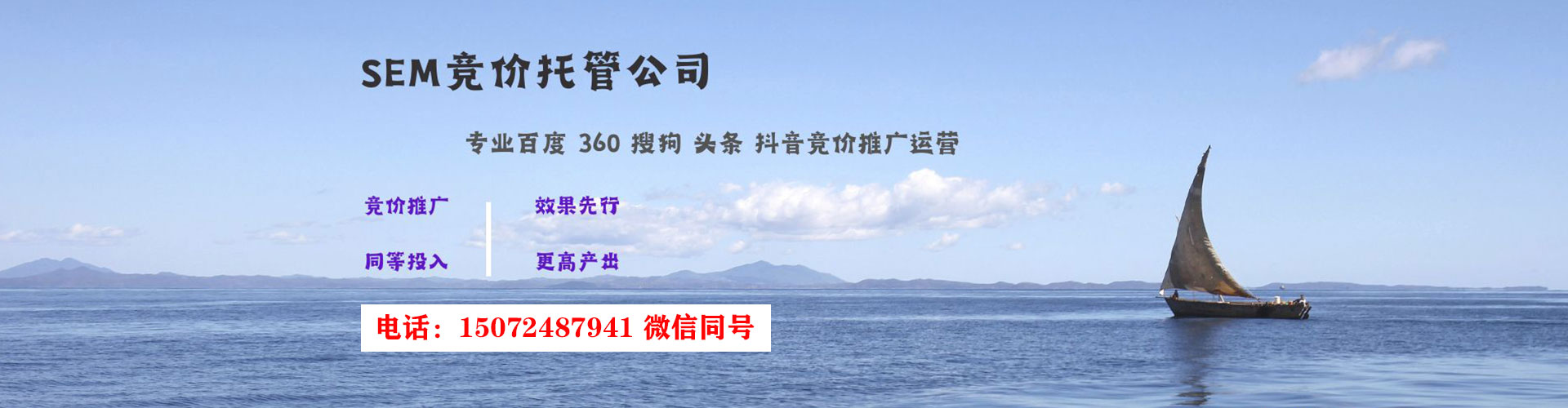石拐sem专员