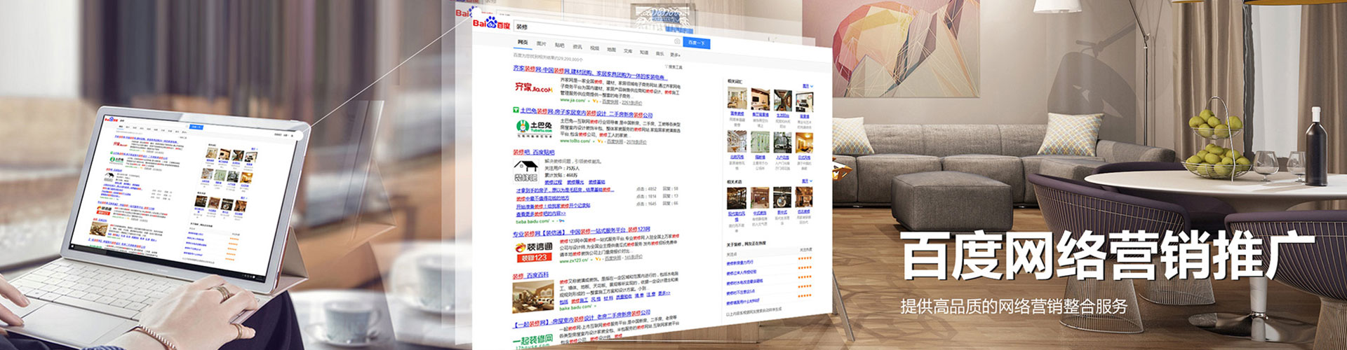 石拐sem竞价员